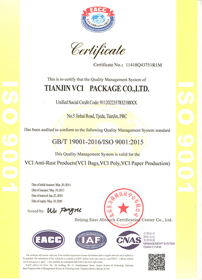 質(zhì)量管理體系認(rèn)證書(shū)（英文）